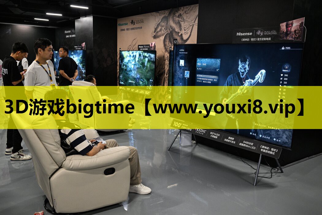 3D游戏bigtime