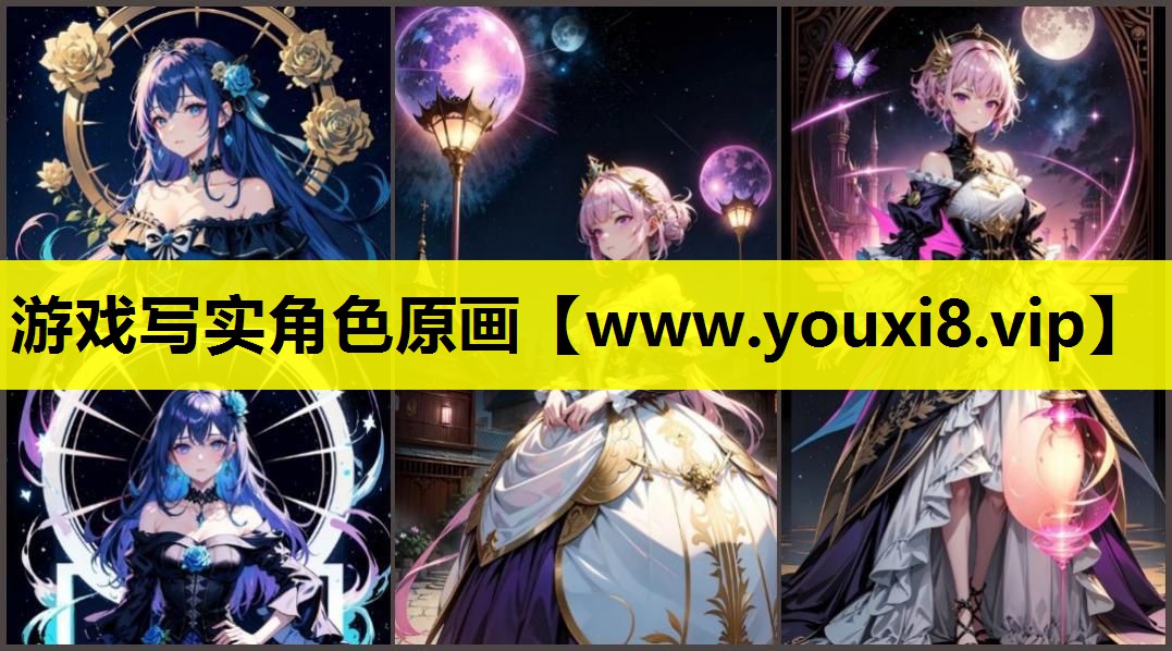 游戏写实角色原画