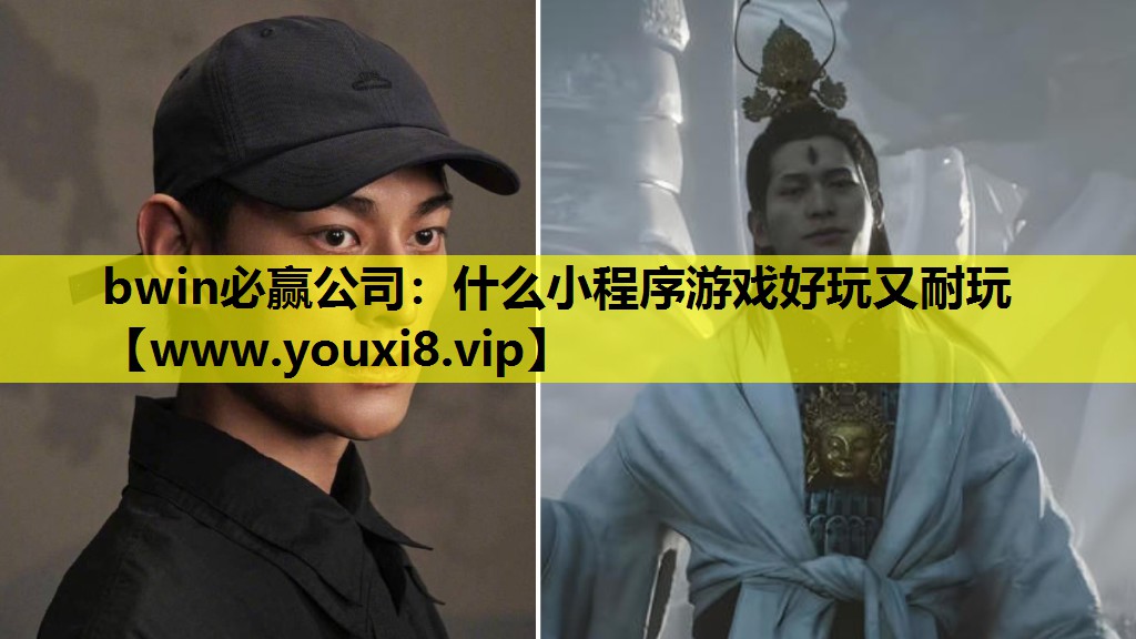 什么小程序游戏好玩又耐玩