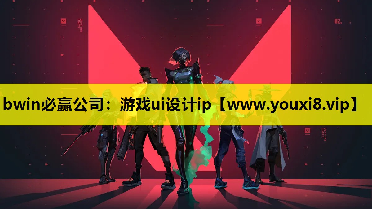 游戏ui设计ip